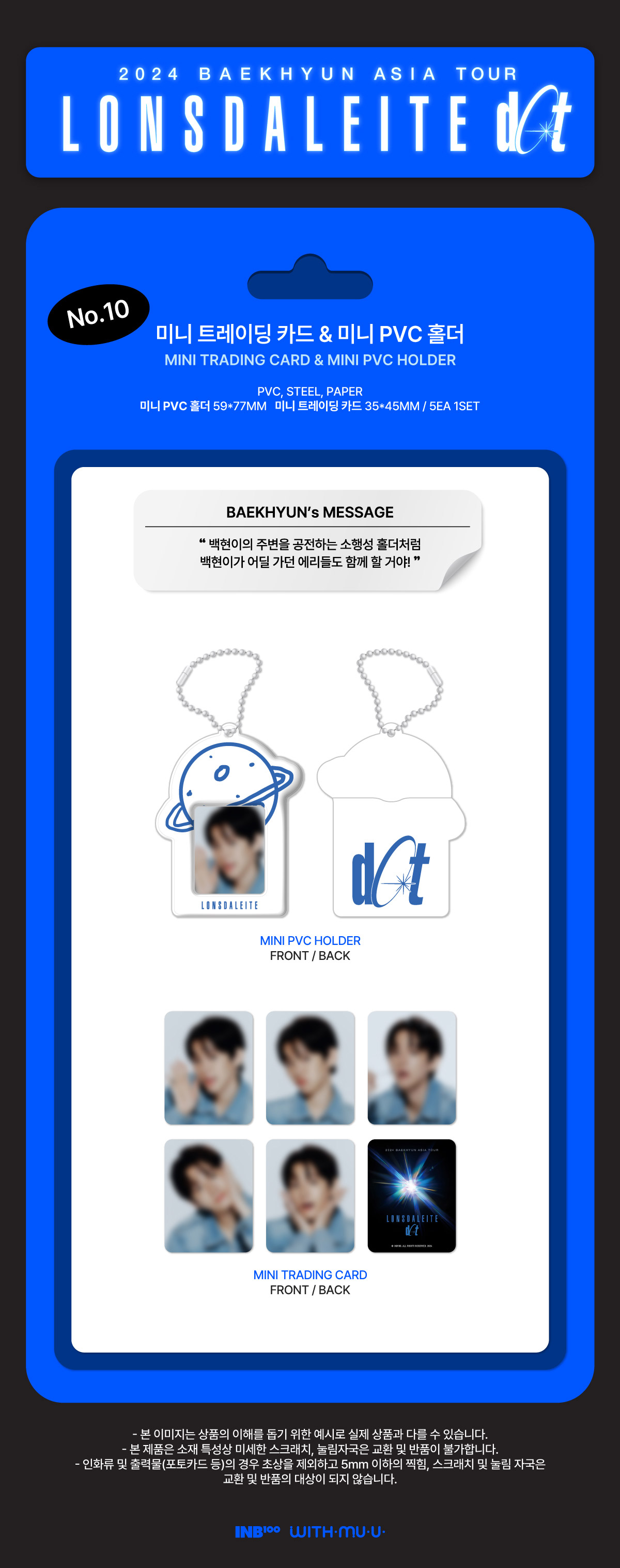 BAEKHYUN Lonsdaleite dot Goods - MINI TRADING CARD & MINI PVC